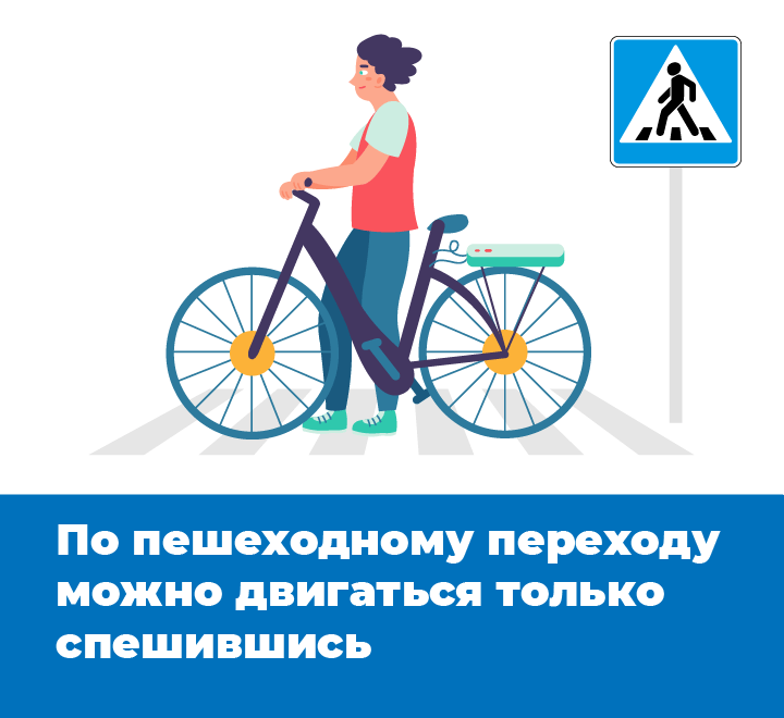 Пешеходный переход