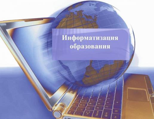 06.09.2018 - Заседание РМЦ Информатизация образования