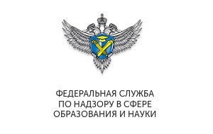  служба по надзору в сфере образования и науки
