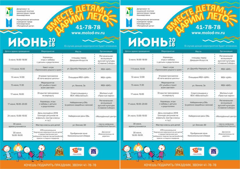 Акция 