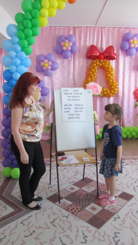 Праздник красивой речи