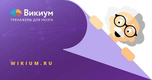 Vikium