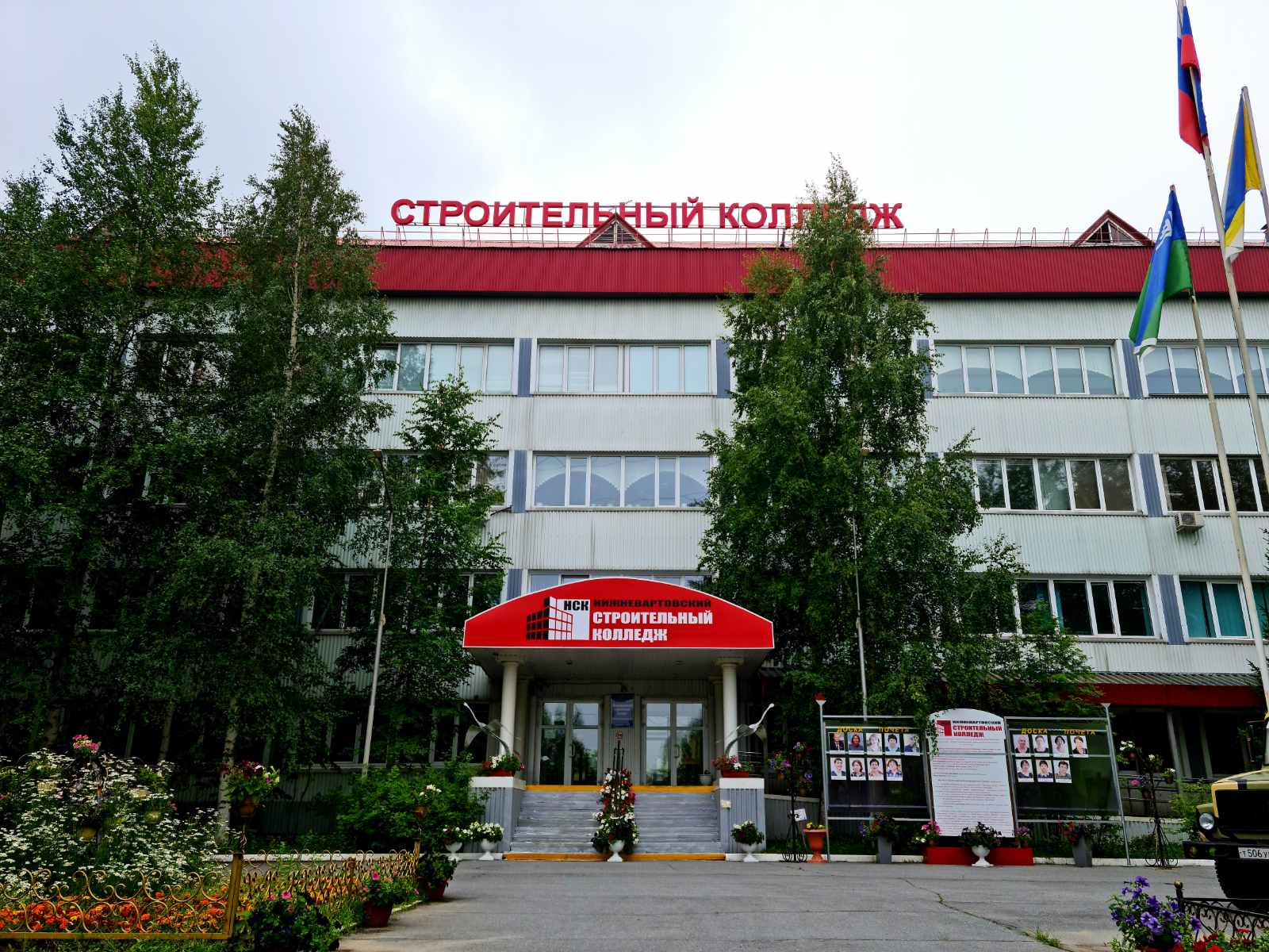 Kolledzh