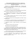  инфраструктура