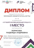 фото диплом