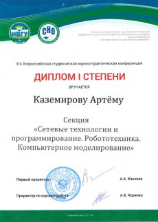 diplom kazemirov