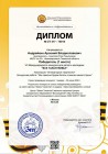  1 место