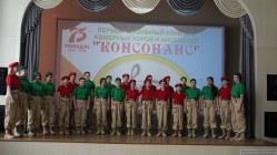 Konsonans sch 5 3