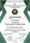 Unior Litsei2 1