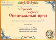 skazka CDT 5