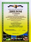 Diplom Dou 83 2