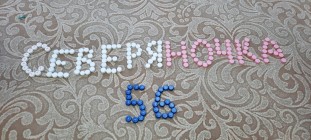 caps Dou 56 3