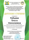  О