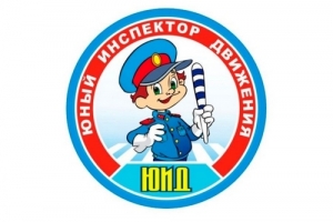 Засветись на дороге!