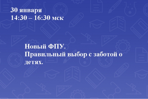 Новый ФПУ: как правильно выбрать альтернативный учебник?