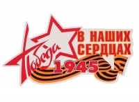 Мы &ndash; наследники Великой Победы
