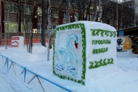 Югорская сказка в &laquo;Северяночке&raquo;