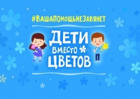 Капелька добра от гимназистов