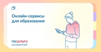 Госуслуги &ndash; это просто, быстро и доступно