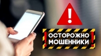 Видеоролики, памятки по предупреждению возможных мошеннических действий