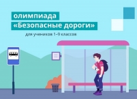 Учи.ру приглашает на олимпиаду
