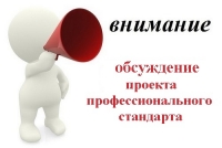 Приглашаем к обсуждению