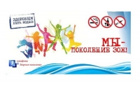 Скажи наркотикам &laquo;нет&raquo;!