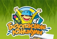 В фокусе внимания безопасность на дорогах