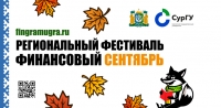 Шаги к финансовой грамотности