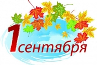 День Знаний в детском саду начался с радостных сюрпризов