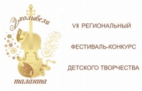 У колыбели таланта