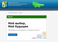 Приглашаем принять участие в опросе
