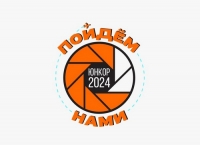Не пропусти старт конкурса!