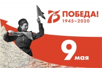 С праздником Великой Победы!