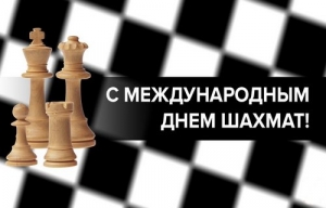 Шахматы &ndash; верный путь к успеху!