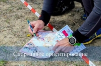 В погоню за ориентиром!