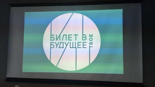 Экскурсия в профессию будущего