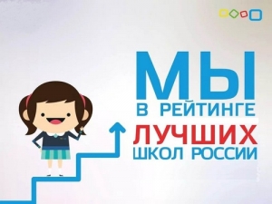 Всероссийский публичный смотр среди образовательных организаций