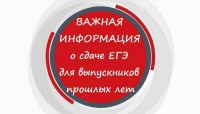 Информация о проведении собрания для выпускников прошлых лет