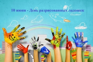 Мир на ладошке
