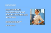 Об организации онлайн-практик