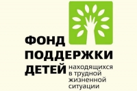 Конкурсы Фонда поддержки детей