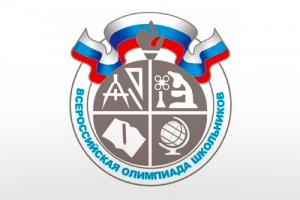 Школьный этап