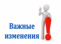 Обновление электронного журнала очередности дошкольных образовательных организаций