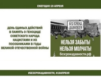 Сохраним историческую правду