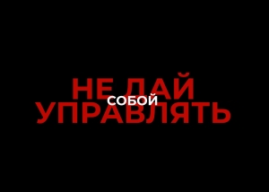 Генпрокуратора информирует