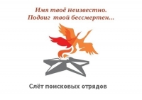 Открытый слет поисковых отрядов Нижневартовска