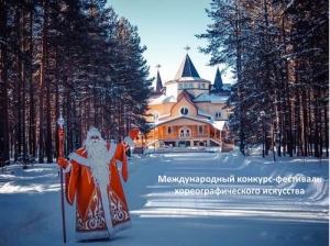 От Деда Мороза с победой!