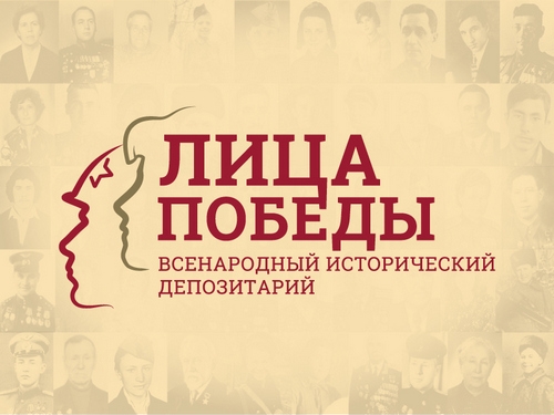 Сохраним память о каждом!