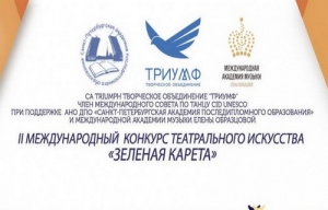 Победа театрального коллектива &laquo;ДоИГРАлись&raquo;